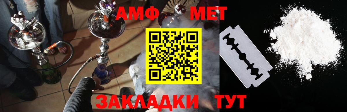 Amphetamine VHQ Моздок