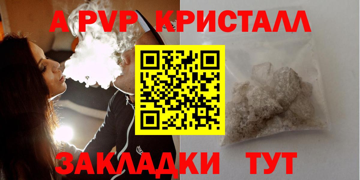 Alpha-PVP Соль  Вход с VPN  Моздок  А ПВП Соль 