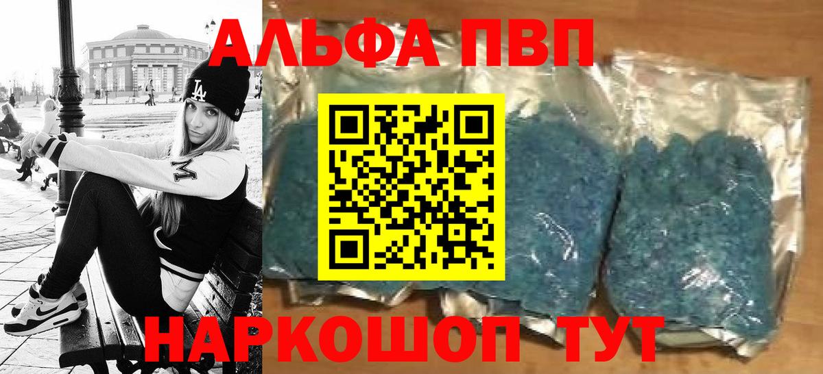 Alpha PVP кристаллы Моздок