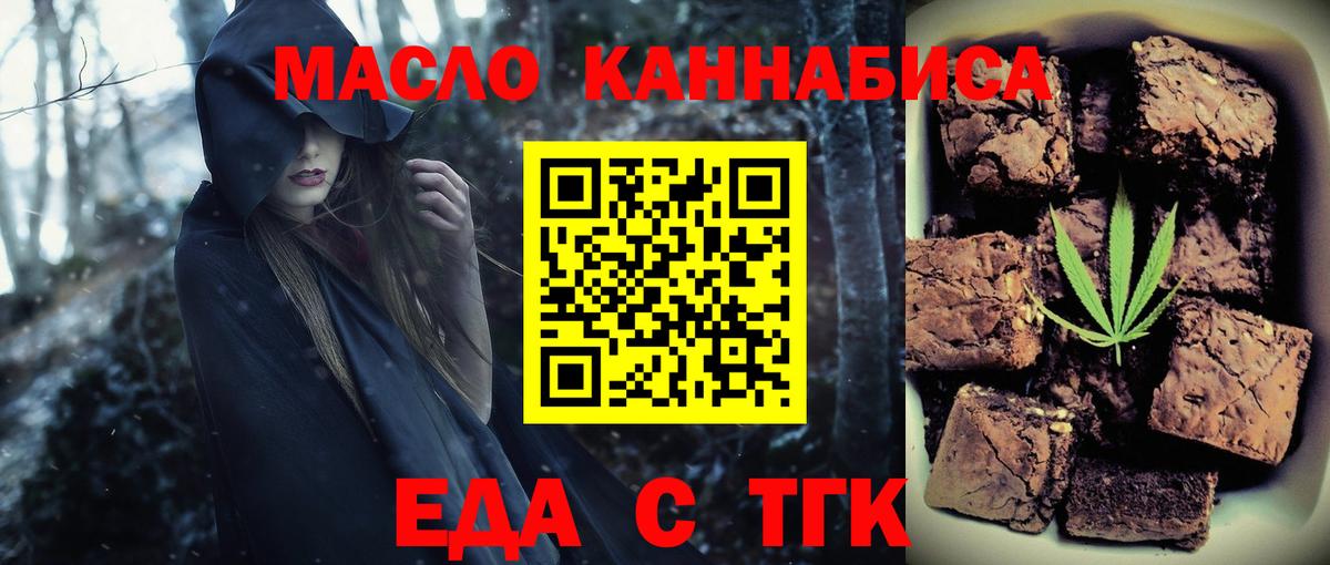 Cannafood марихуана  Вход с VPN  Моздок 