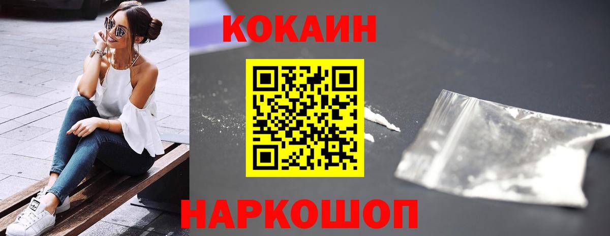 Cocaine VHQ Моздок