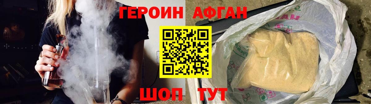 Моздок  ГЕРОИН гречка  Вход с VPN 