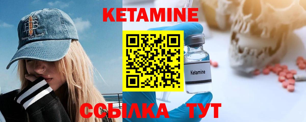 Моздок  Кетамин ketamine  КЕТАМИН ketamine  Вход с VPN 