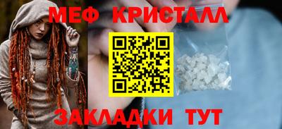 стафф Тулун