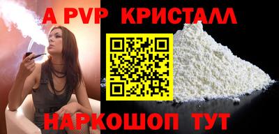 стафф Тулун
