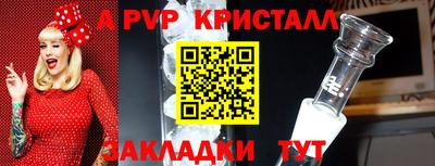 стафф Тулун