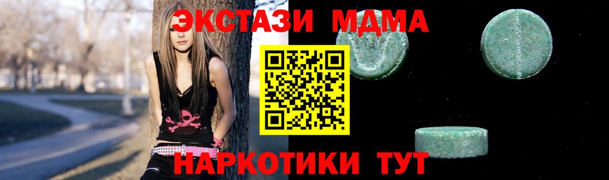 Моздок  MDMA crystal  МДМА  Вход с VPN 
