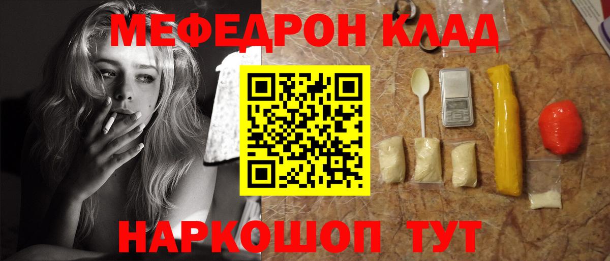 Моздок  МЕФ кристаллы  МЯУ-МЯУ VHQ  Мефедрон  цена наркотик  Вход с VPN  МЕФ 