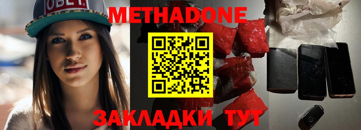 МЕТАДОН белоснежный  Вход с VPN  ОМГ ОМГ маркетплейс  Моздок 