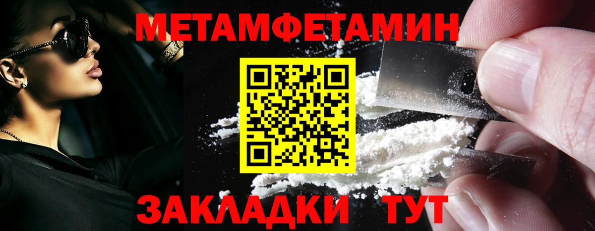МЕТАМФЕТАМИН винт  МЕТАМФЕТАМИН винт  Моздок  Вход с VPN 