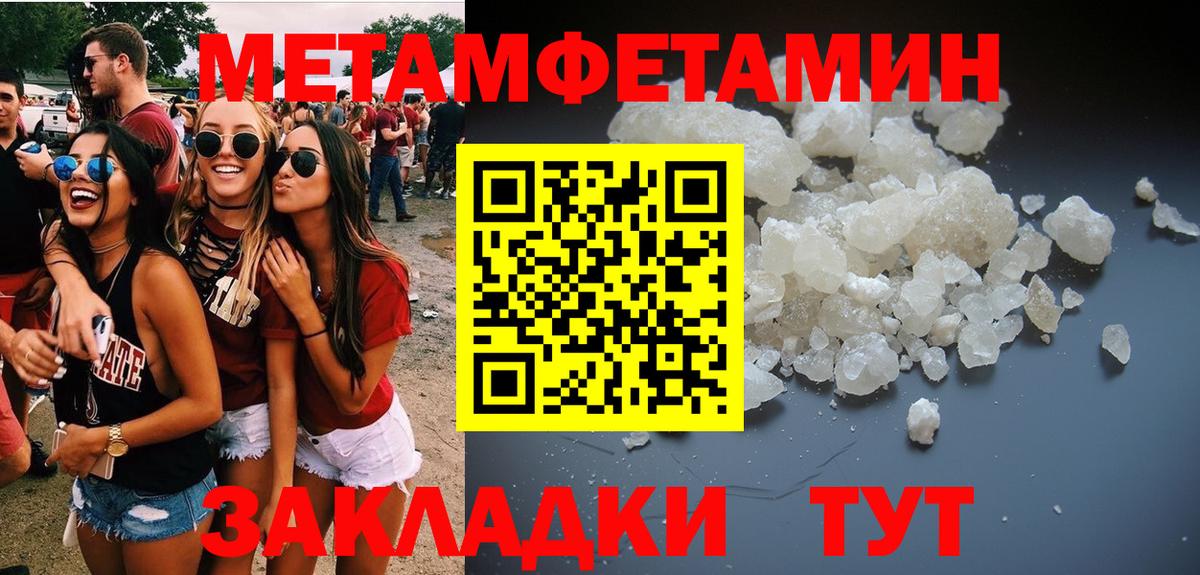 Первитин пудра Моздок