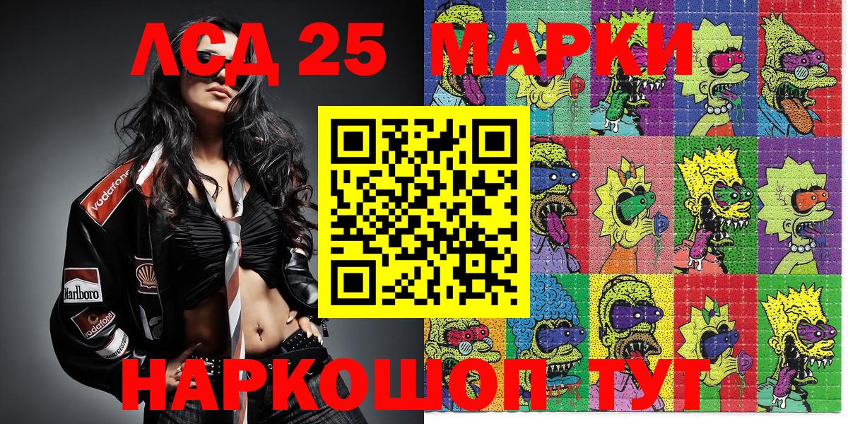 Марки NBOMe 1,8мг  Вход с VPN  Марки NBOMe 1,8мг  Моздок 