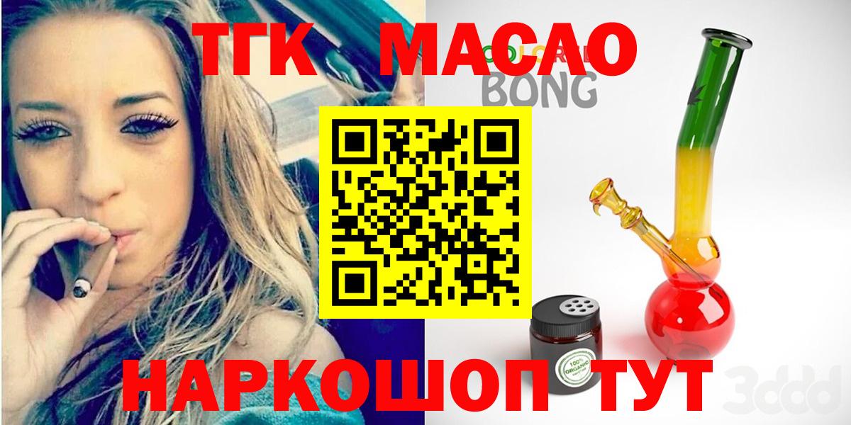Дистиллят ТГК концентрат Моздок