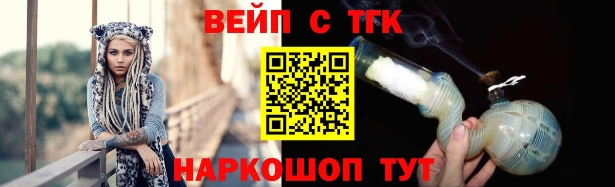 ОМГ ОМГ   Дистиллят ТГК жижа  Вход с VPN  Моздок  Дистиллят ТГК THC oil 